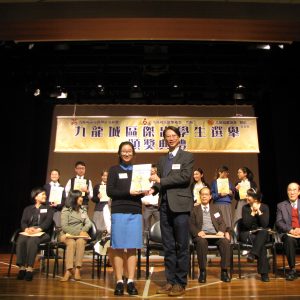 2016-2017 Kowloon City District Outstanding Student Award