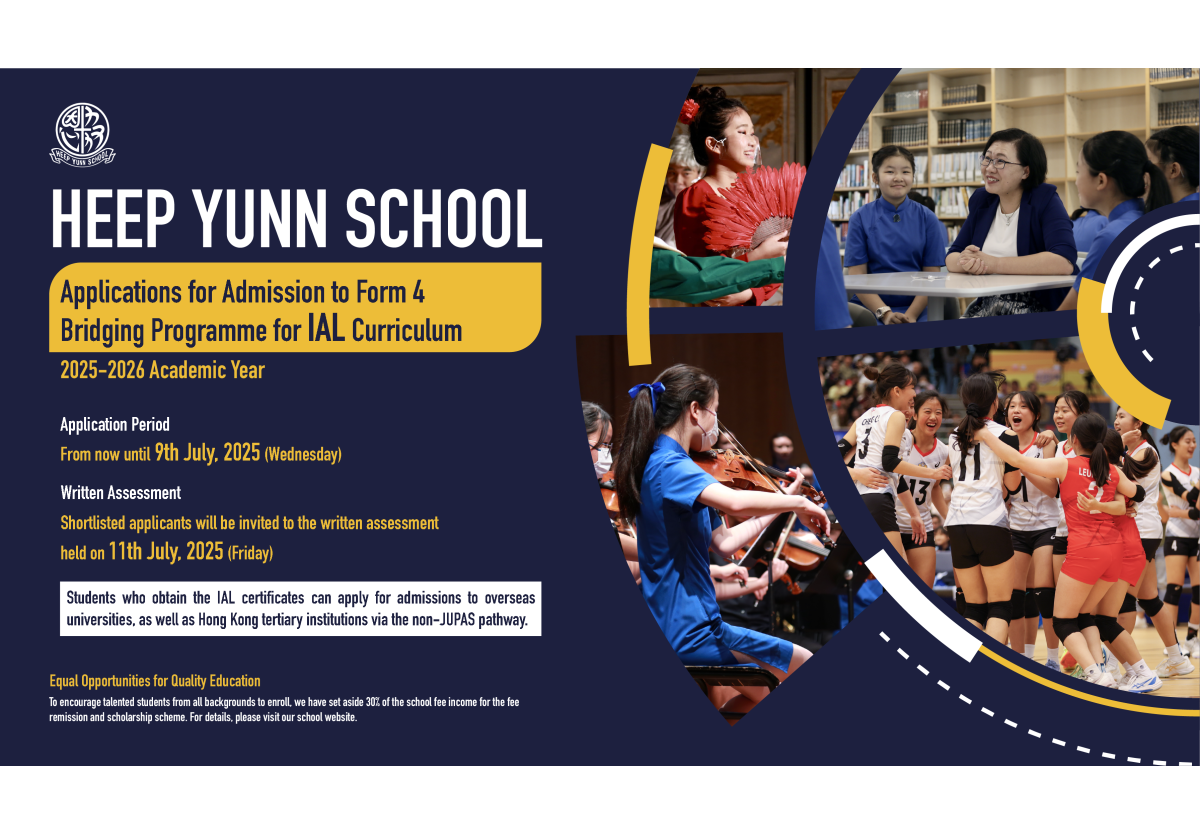 202506_IAL_School-Web-banner_500x860px