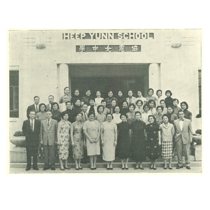 1960_Mrs__P__H__Cheung_and_Staff