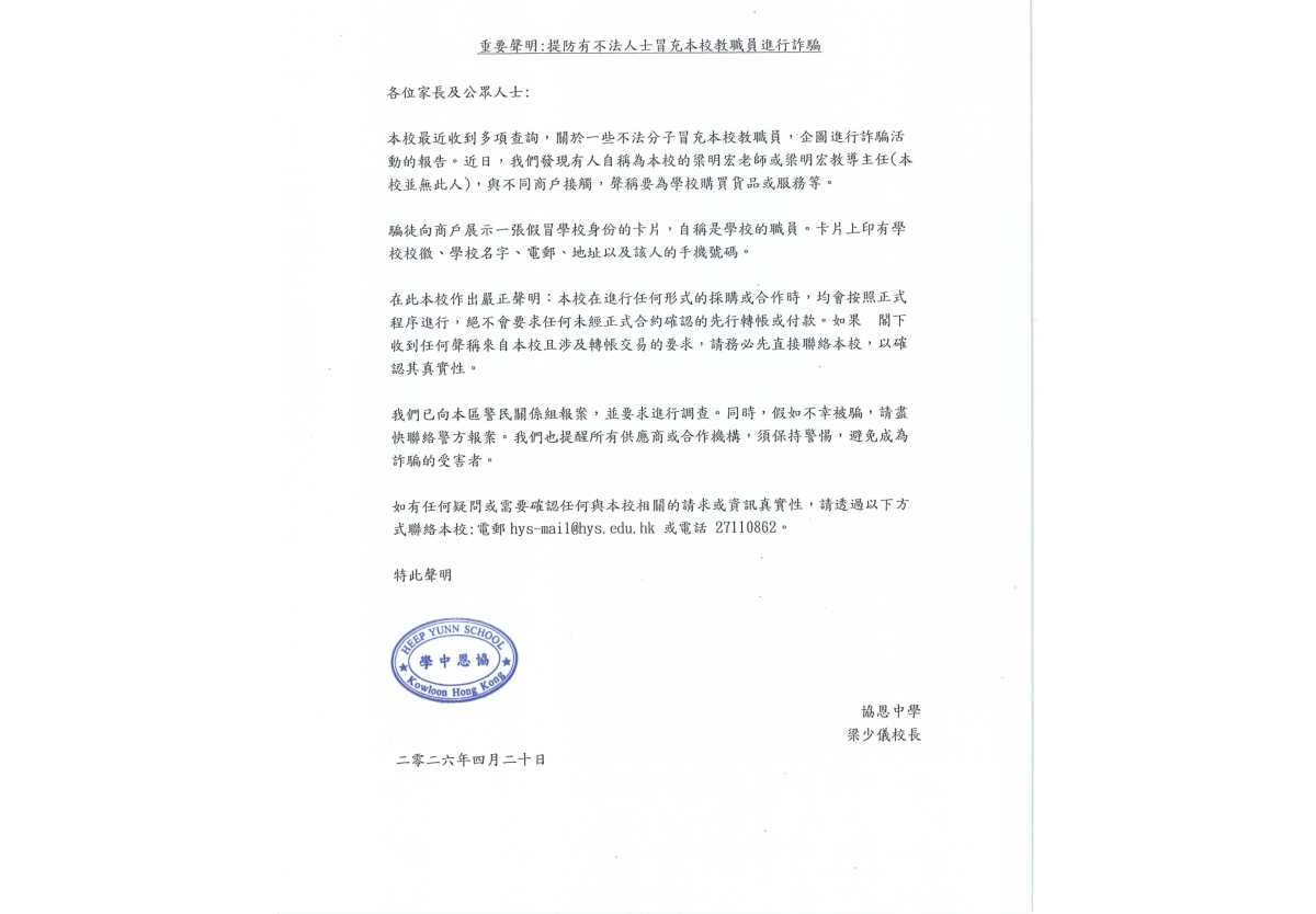 Important-Notice_page-0002